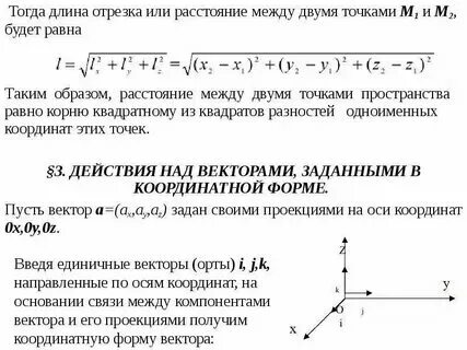 Отрезок дистанции длиной 20 метров