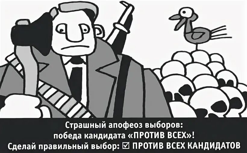 Против фамилия
