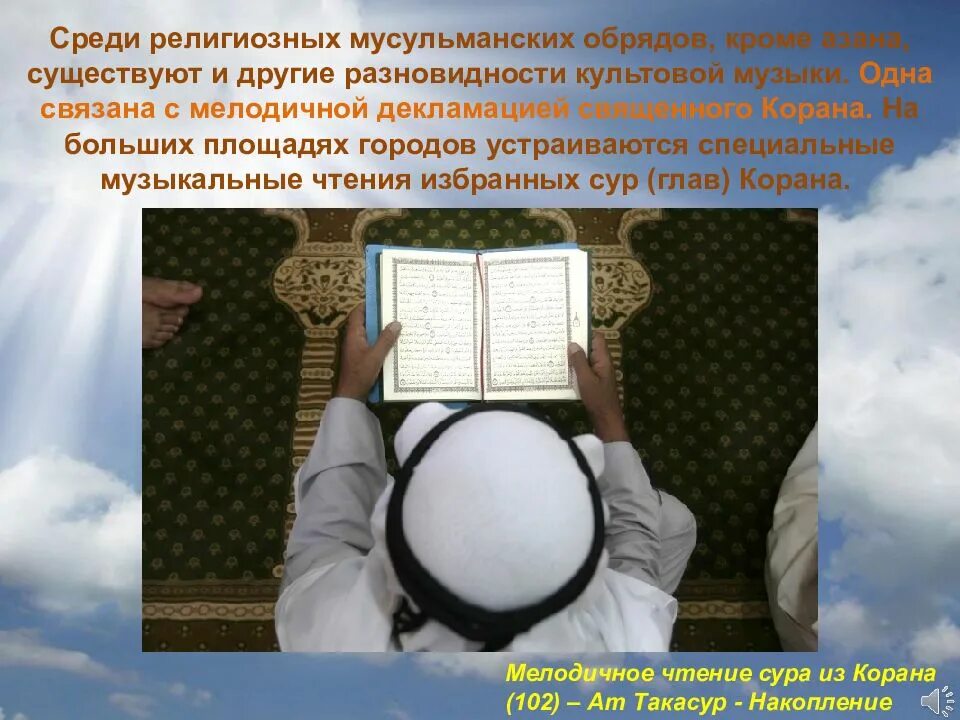 Мусульманский религиозный обряд. Обряды ислама. обряды и обычаи мусульман. религиозные ритуалы мусульман. исламские ритуалы.