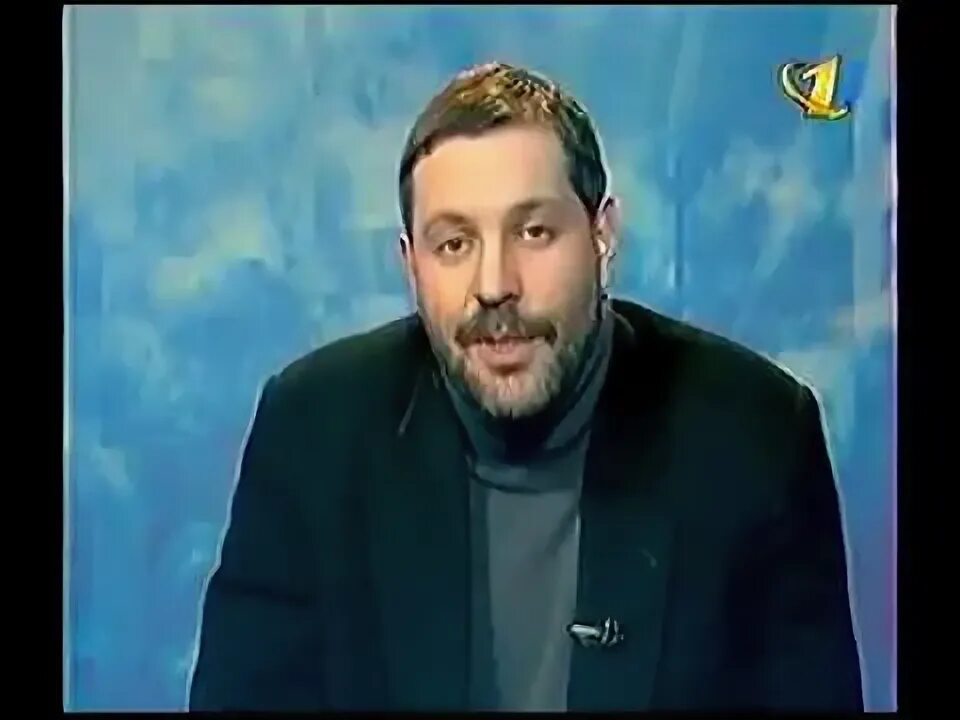 Автор программы однако. Однако первый канал 2001.