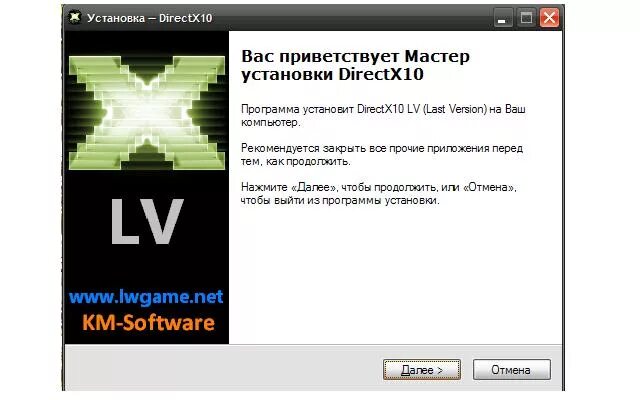 Библиотеки directx 10. DIRECTX. Директ Икс 10. DIRECTX 10. Поддержка DIRECTX 10.