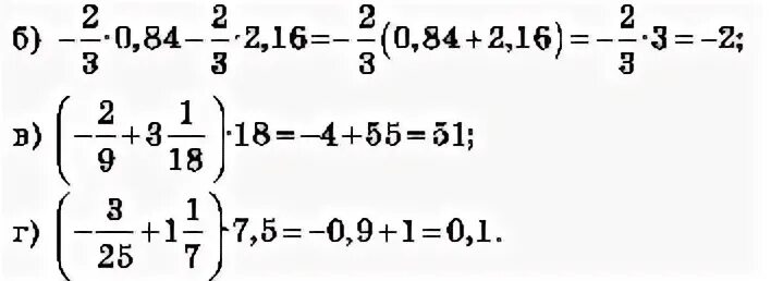 7 64 3 84. -3,84•2,36+7,64•(-3,84 Ответ.