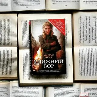 Зузак книжный