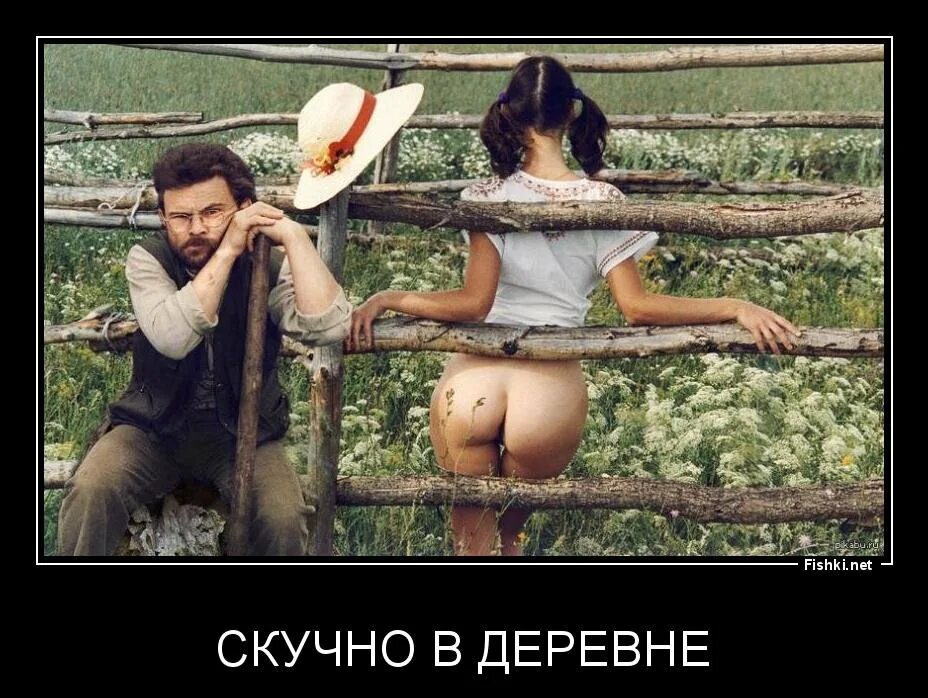 Секс Прикол Село