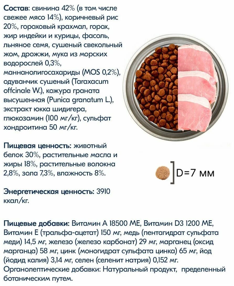 Корм для собак свинина. Nekmar корм для собак. Корм со свининой для собак. Корм для собак с монопротеином. Корм на свинине для щенков.