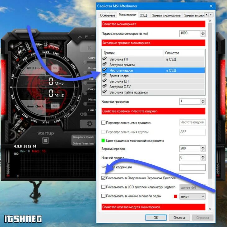 Msi afterburner как вывести фпс. Msi afterburner фпс. Msi afterburner в играх. Msi afterburner фпс. Msi afterburner asus.