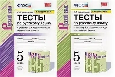 Рабочая программа 5 класс русский язык ладыженская