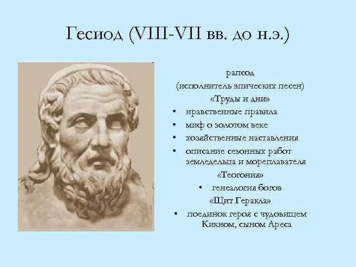 Гесиод труды и дни герои. Гесиод труды и дни герои. Гесиод труды и дни книга. Гесиода труды и дни. До н.