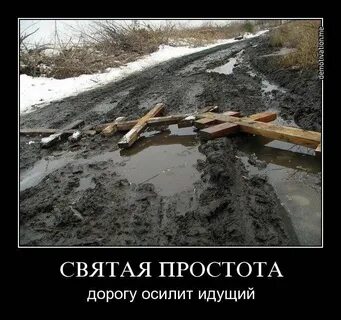День простоты