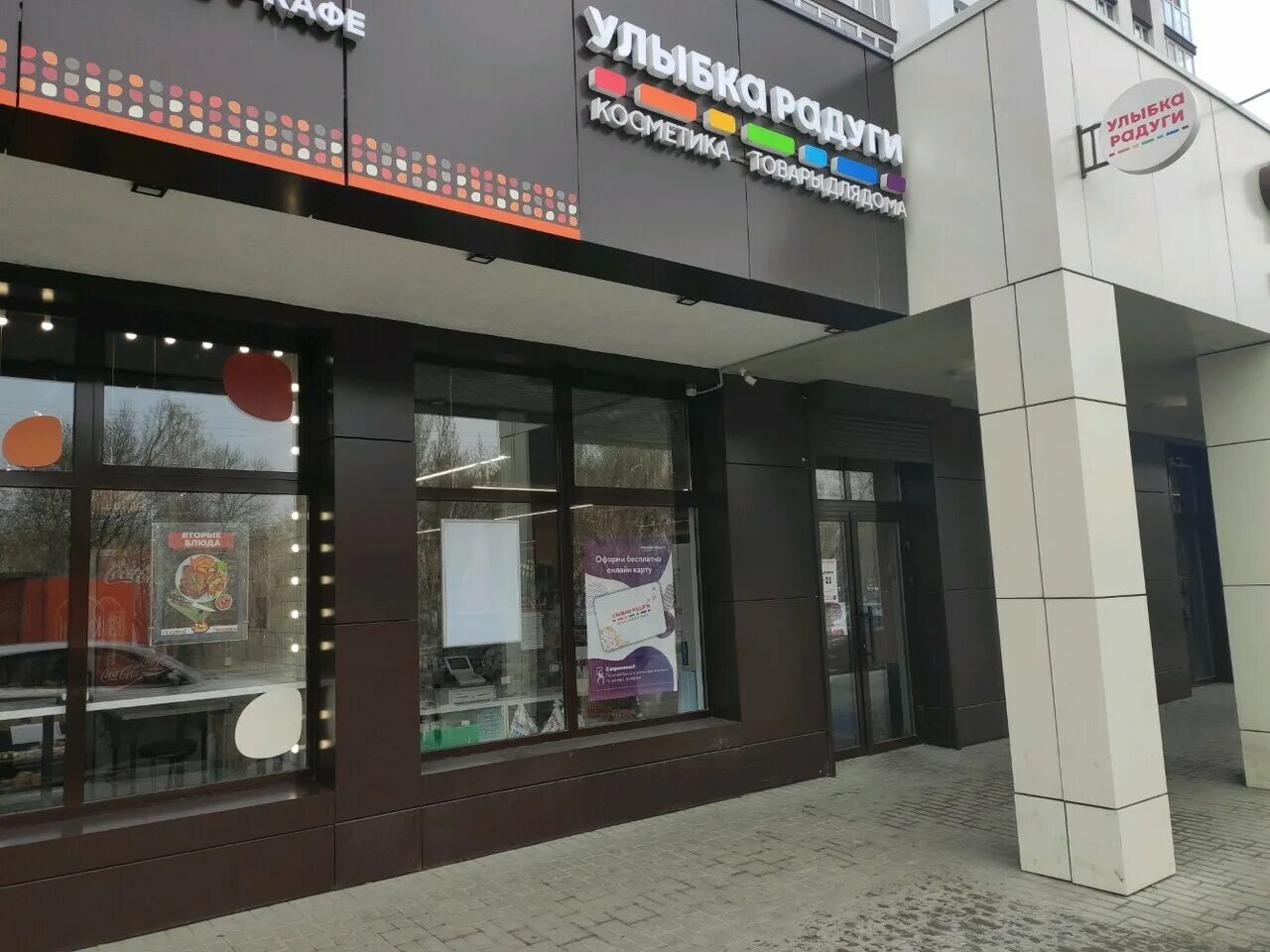 радуга пенза адреса