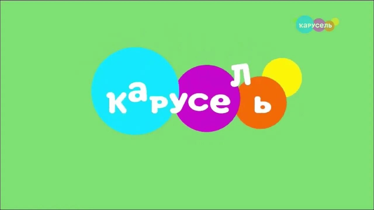 2023 карусель программа. Афиша масленица 2023. Карусель телеканал программа. Гипермаркет карусель пермь. Карусель ру.