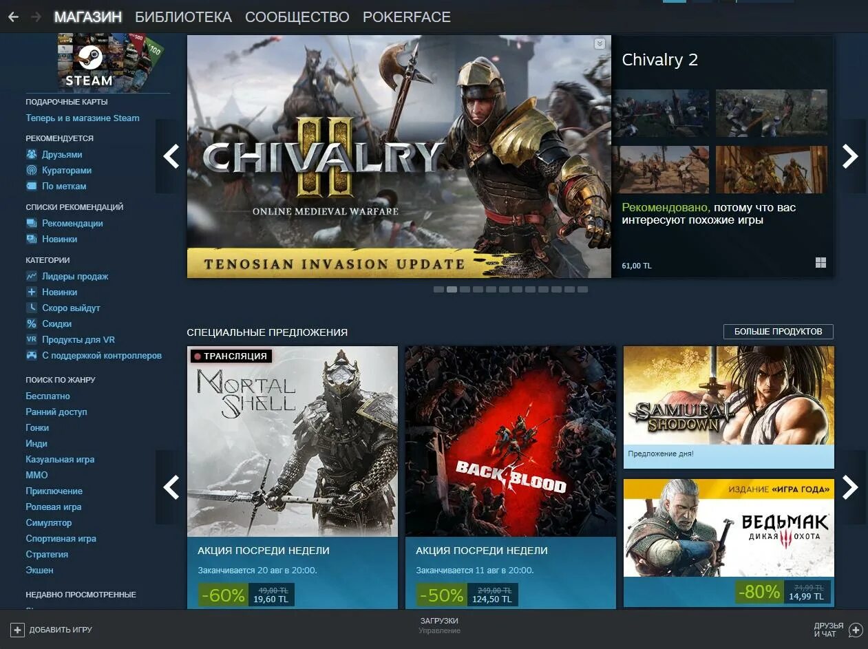 Steam турецкий аккаунт. Аккаунт стим с играми. Steam аккаунт Турция.