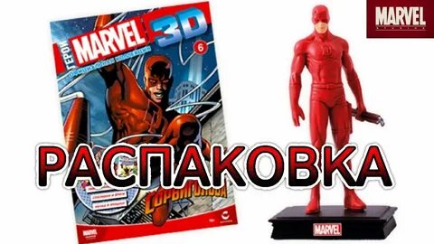6 распаковка