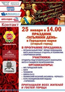 Программа празднования освобождения великого новгорода