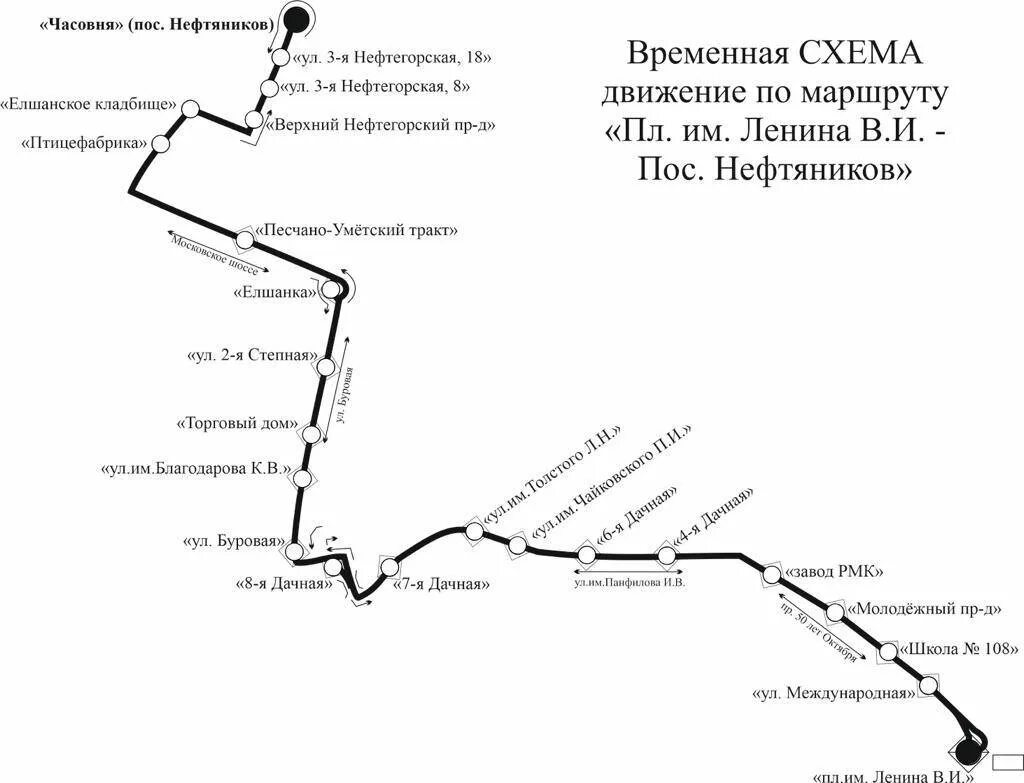 Схема движения маршрута 3. Схема движения маршрута 3