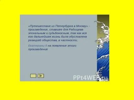 Путешествие из петербурга в москву эпиграф