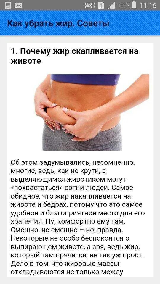Что есть чтобы убрать живот. Как убрать живот. как убрать жир с живота. убираем жир на животе и боках. як убрать жир на животі.