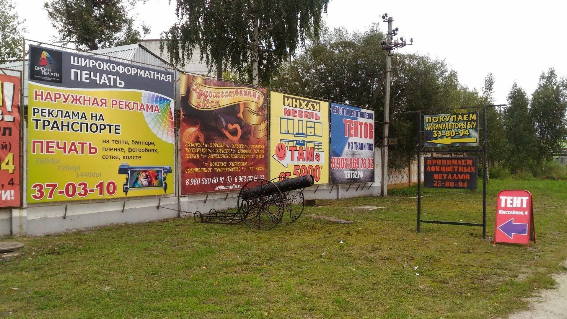 Где распечатать брянск