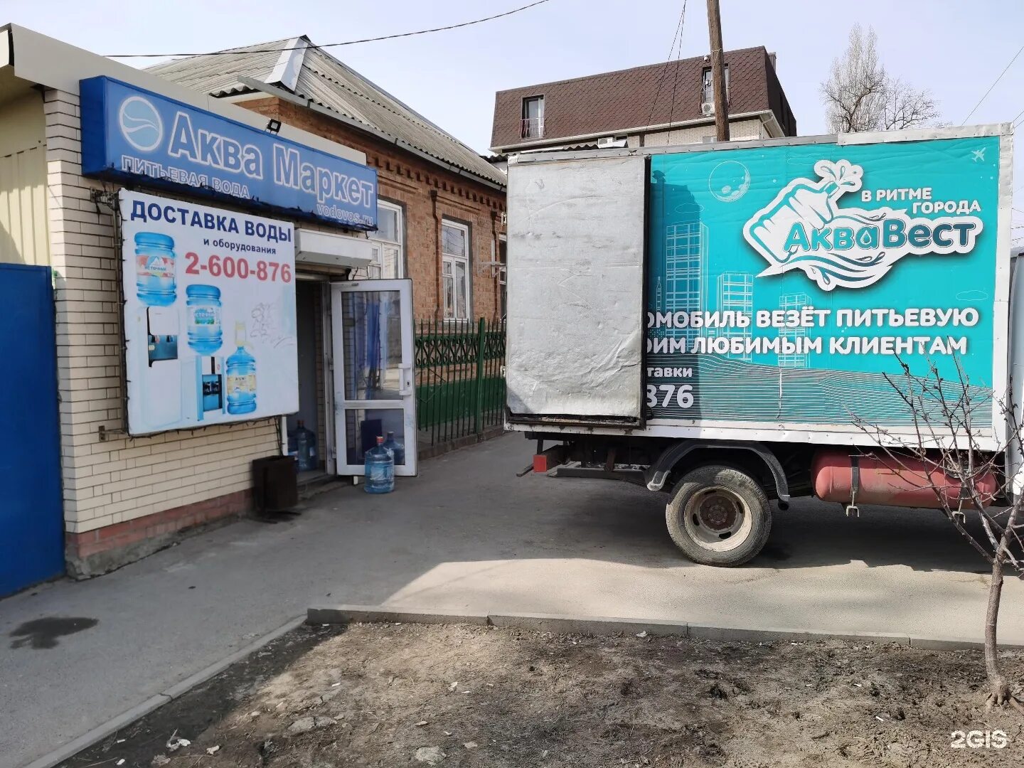 Аква маркет вода ростов. Ул жданова 18 ростов на дону. Аквамаркет ростов на дону. Аквамаркет ростов на дону. Вода аква дон.