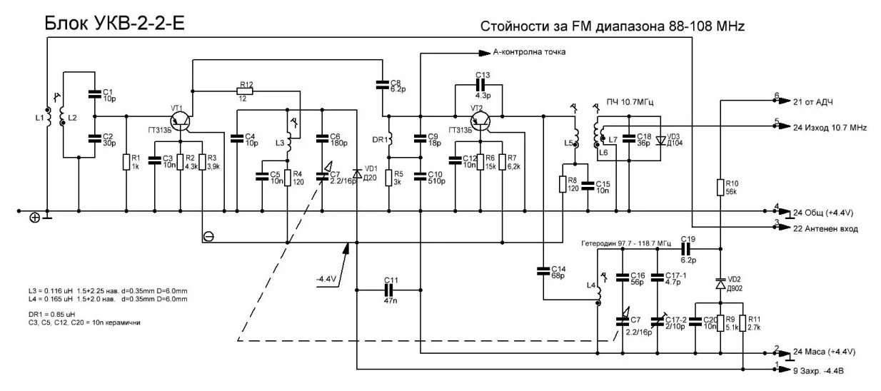 Укв 2 1. Блок УКВ-1-03с схема. УКВ блок УКВ-2-01с схема. Блок УКВ 1 1е схема. Блок УКВ 2-1с схема.