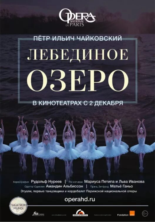 Чайковского «лебединое озеро». Либретто лебединого озера чайковского. И. Либретто лебединого озера чайковского. И.
