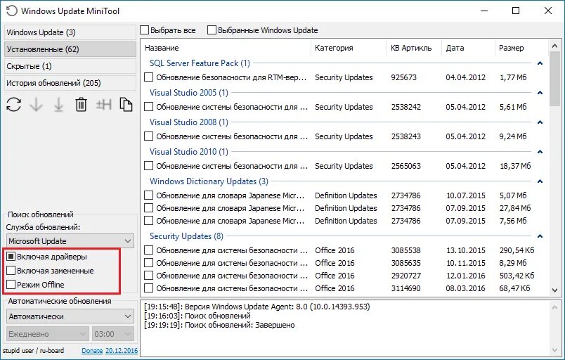 Update minitool. Windows update MINITOOL. Update Mini. Windows update MINITOOL 27.01.2016.