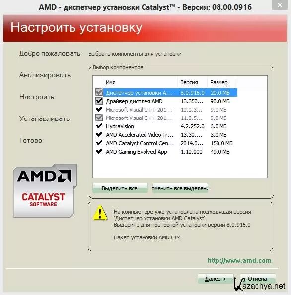 AMD Catalyst 17.0. Диспетчер АМД. AMD Catalyst install. AMD Catalyst драйвер.