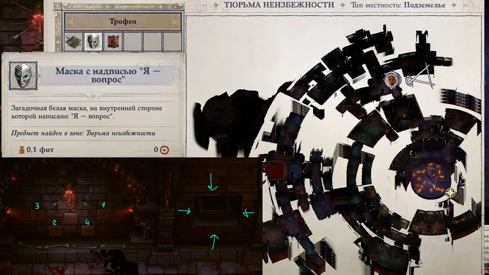 Pathfinder wrath of the righteous костяная ложка. Костяной лабиринт pathfinder. Костяная ложа pathfinder wrath of the righteous кнопки. Загадки костяной ложи. Pathfinder wrath of the righteous водопады палары.