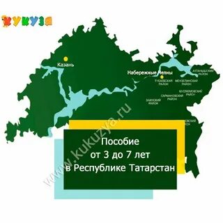 Пособия в татарстане 2024