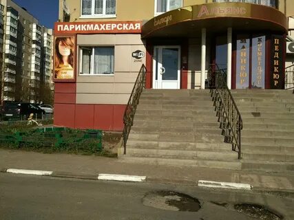 Салон красоты на есенина