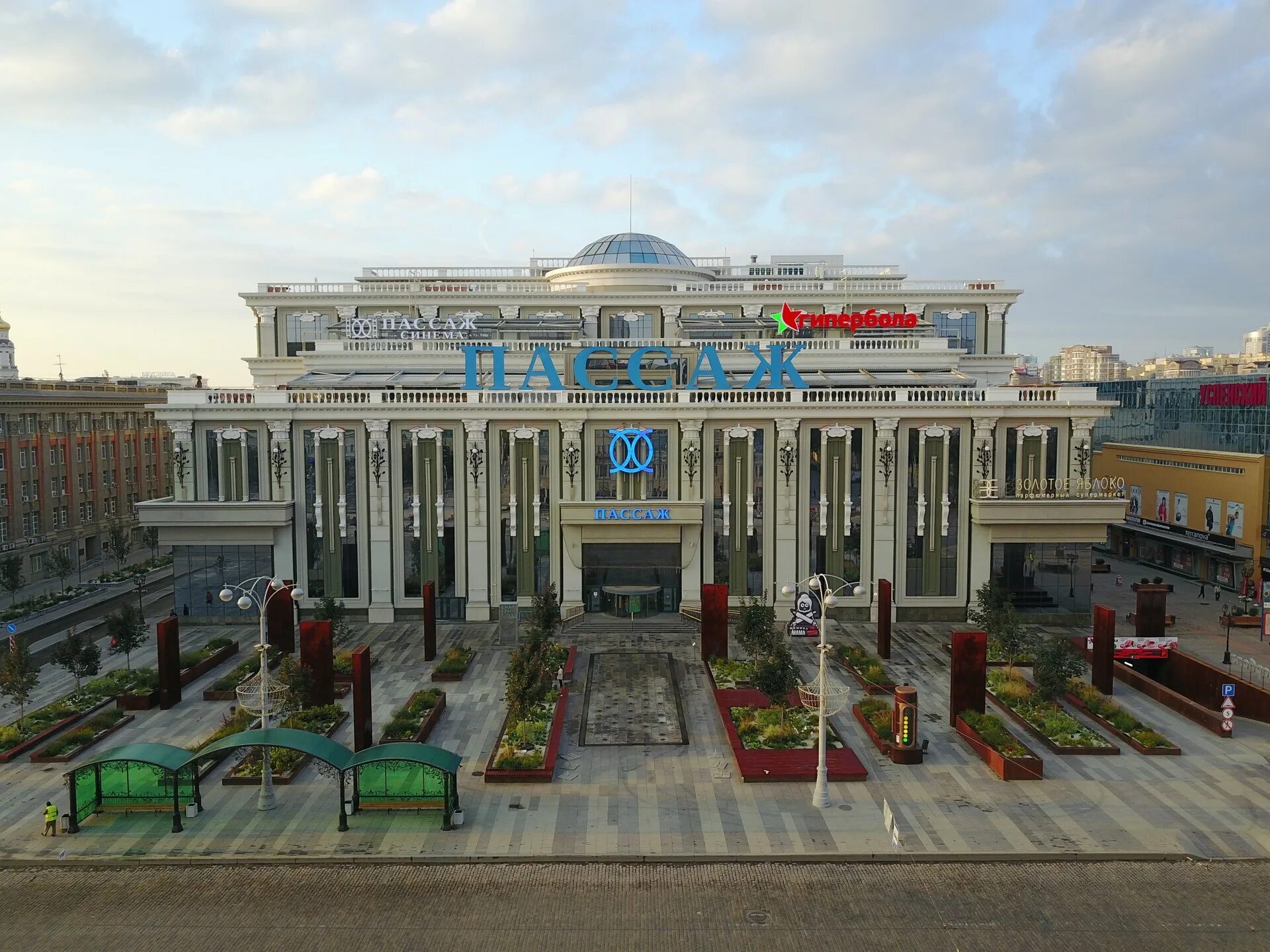 Торговый центр Пассаж Екатеринбург. Площадь 1905 года Екатеринбург Пассаж. Сквер у пассажа Екатеринбург. Площадь ТЦ Пассаж Екатеринбург. Пассаж до скольки