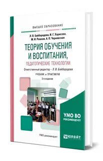 Байбородова педагогические технологии