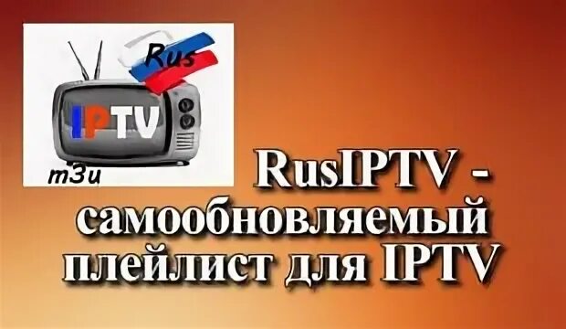 Плейлист для iptv 1000 каналов