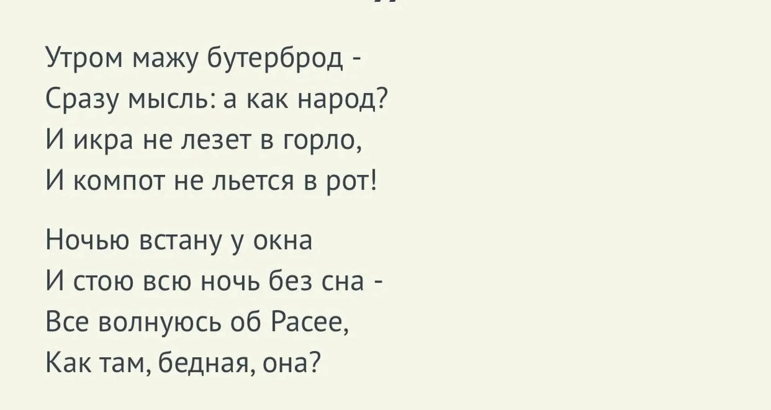 Бутерброд не лезет а рот. Утром мажу бутерброд сразу мысль а как. сразу мысль а как народ. бутерброд не лезет рот а как народ. утром мажу бутерброд сразу мысль а как народ и икра.