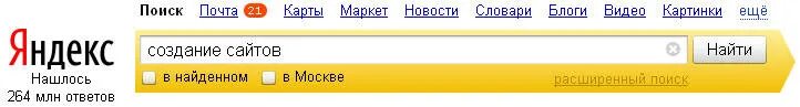 Есть поиск по сайту. Поисковая строка. Поисковая строка Яндекса. Поисковая строка фото.