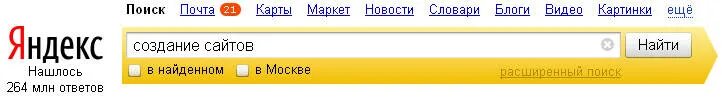 Поисковая строка. Поисковая строка Яндекса. Поисковая строка фото. Есть поиск по сайту