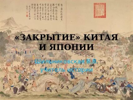 Назовите причины закрытия китая когда началась самоизоляция