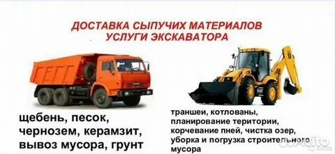 Предложение спецтехники