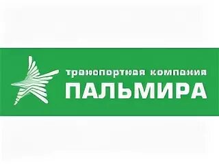 Компания пальмира