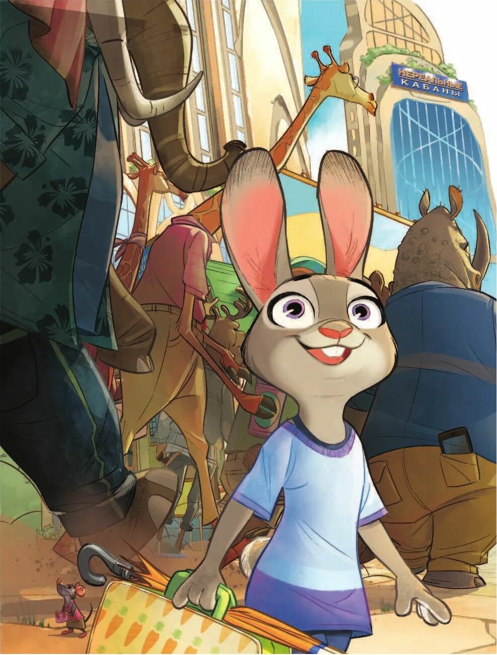 Zoopolis. Зверополис Дисней.