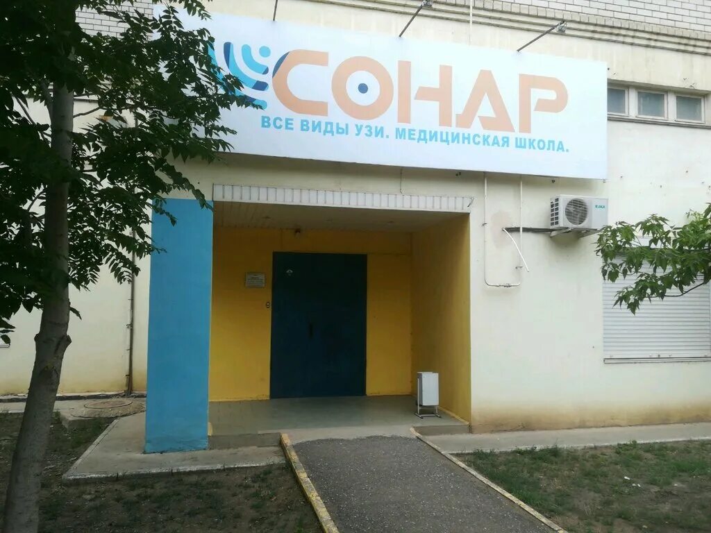 сонар астрахань. 202. зарядное устройство expert сонар 207. сонар уз 205. сонар уз 201.