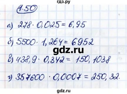 Решебник по математике 6 класс виленкин 1