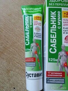 Бальзам суставит отзывы