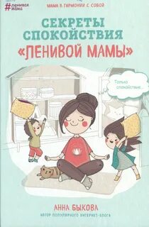 Анна быкова скачать книги бесплатно