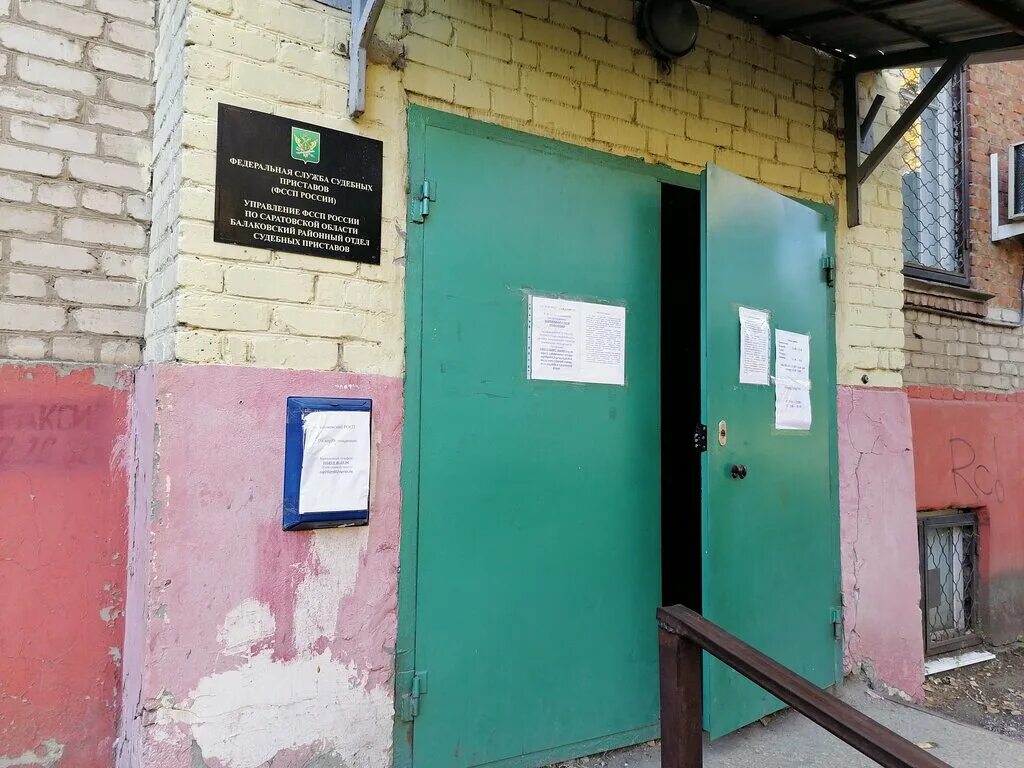 Фото: Межрайонный отдел судебных приставов по исполнению особых исполнительных п