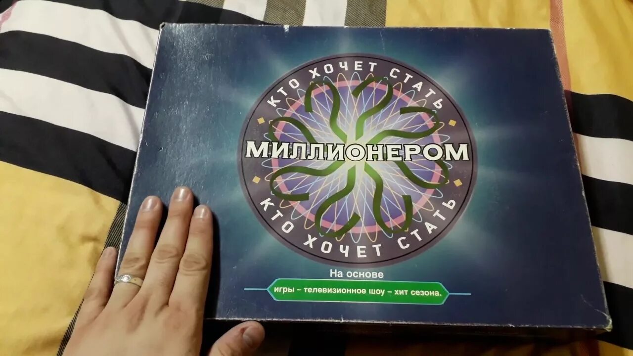 Настольная игра "кто хочет Стань миллионером?". Who wants to be a Millionaire настольная игра. Настольная игра кот хочет Стач милянеро. Игра стать миллионером 2