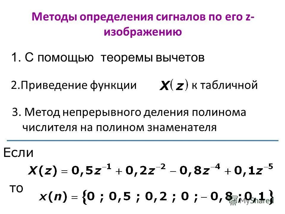 Непрерывное деление