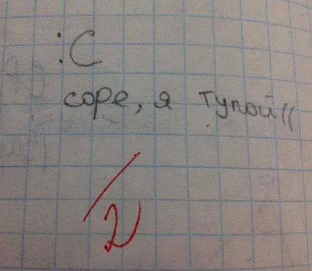 Двойка в тетради. Два за контрольную работу. Два за контрольную работу. Два за контрольную работу. Два за контрольную работу.