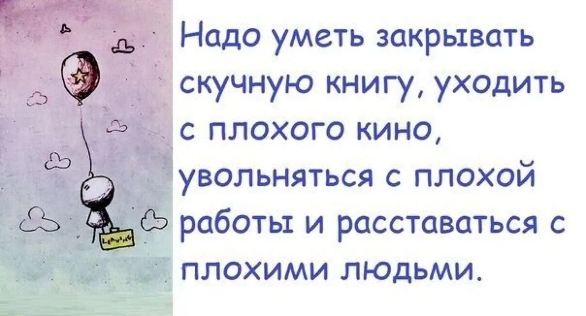 Цитаты про увольнение с работы. Поздравление с увольнением прикольные. Пожелания при увольнении. Прикольные фразы про увольнение. Стих рабочий день