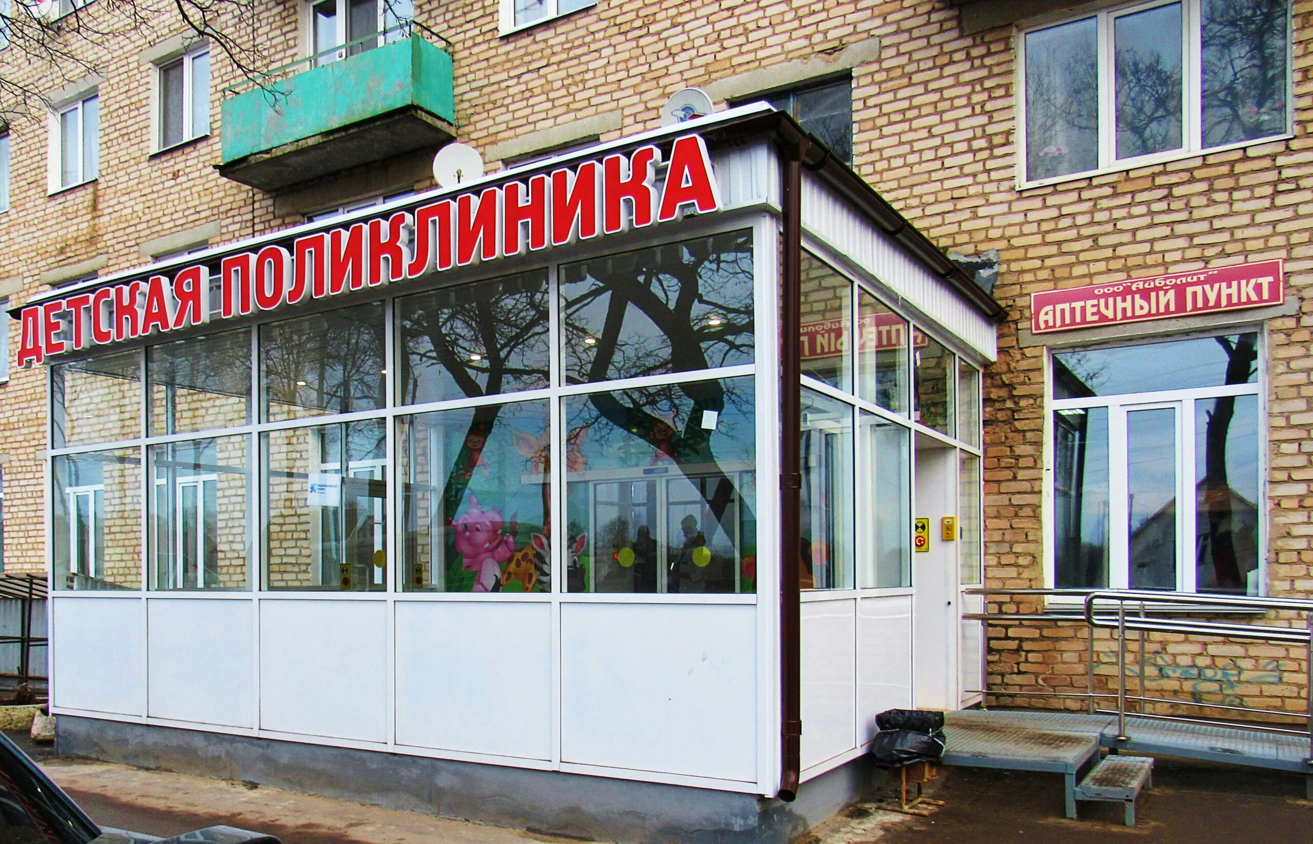 смоленская областная больница смоленск. детская поликлиника на бульваре гагарина в смоленске. номер телефона детской поликлиники смоленска. областная больница смоленск. номер телефона детской поликлиники смоленска.